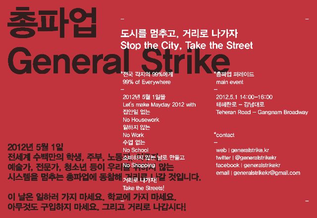 strike Korea